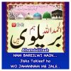 Darul Uloom Study Circle