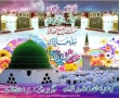 jashne_milad1